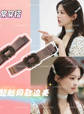 杨超越同款今天是太阳雨蝴蝶结水钻缎面侧边边夹碎发刘海夹轻奢风