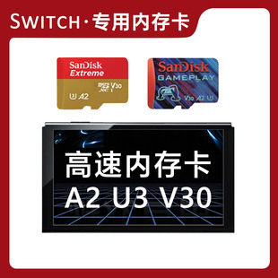 Switch内存卡专拍 闪迪（Sandisk） 128G 256G 512G 1T