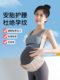托腹带孕妇专用孕中期晚期拖肚子背带孕后期提腹部护腰带夏季 薄款