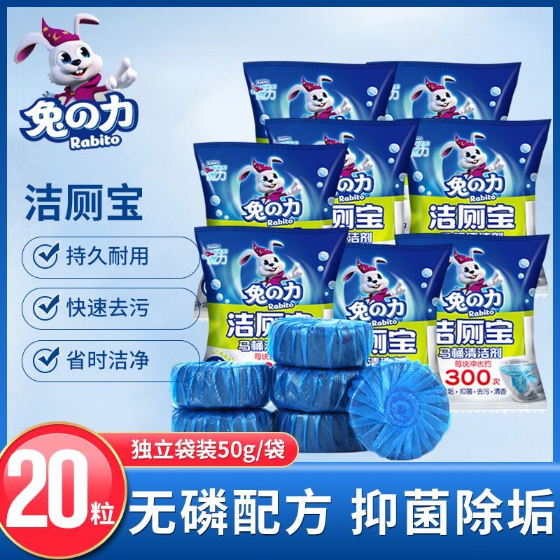兔力蓝泡泡马桶除臭除尿垢50g