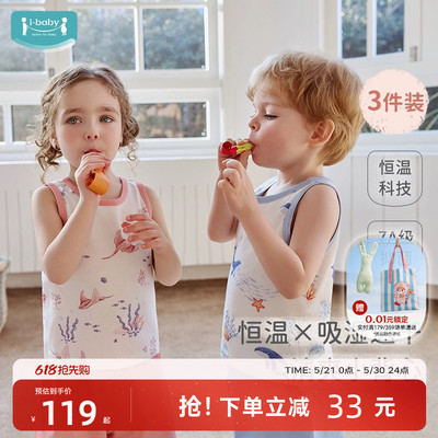ibaby×outlast太空舱恒温儿童背心童梦奇境系列