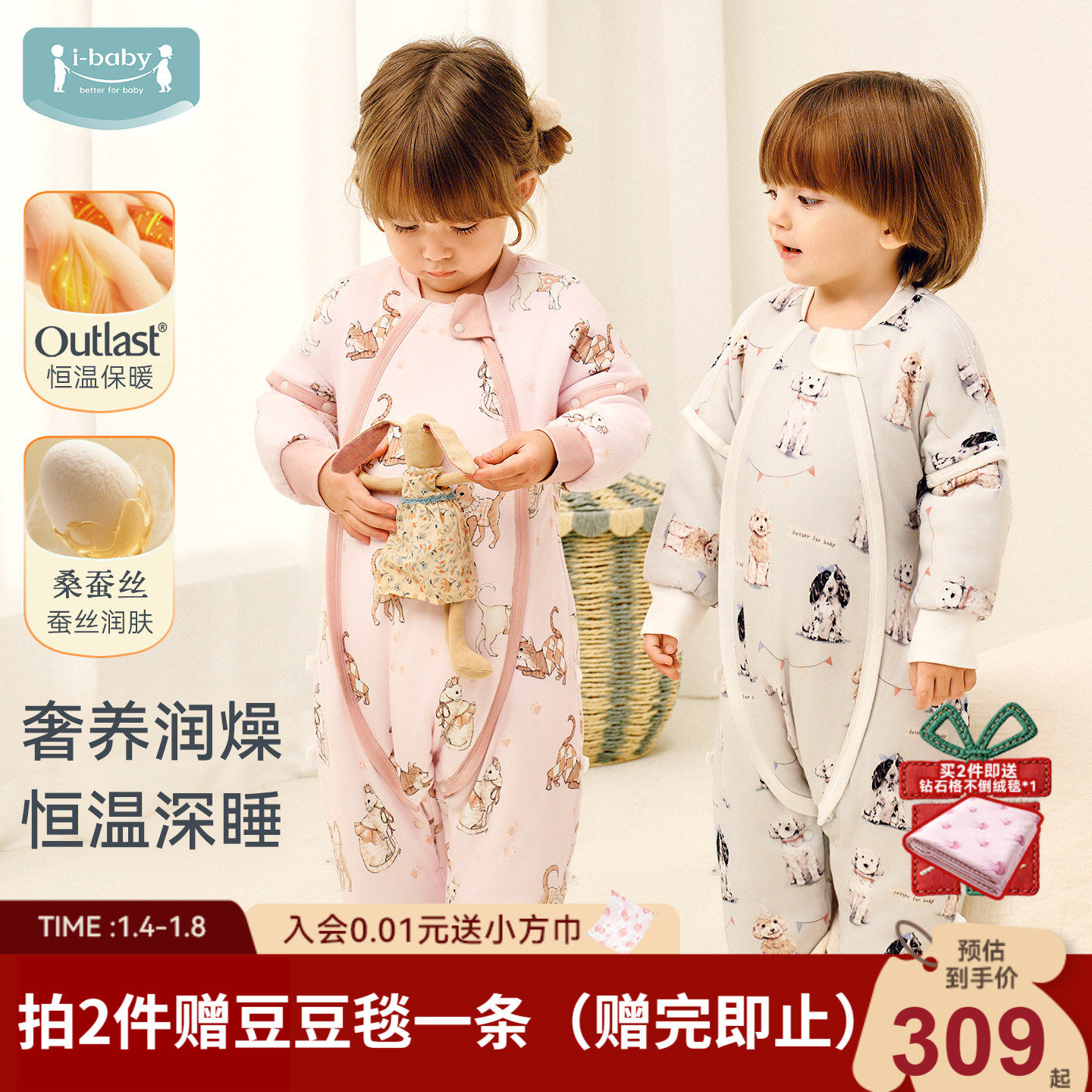 ibaby恒温婴儿睡袋儿童春秋冬宝宝加厚睡袋女男童蚕丝防踢被四季