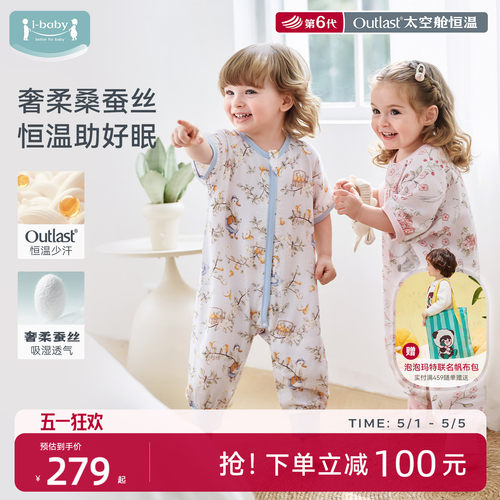 动态调温  7A抑菌 蚕丝柔肤