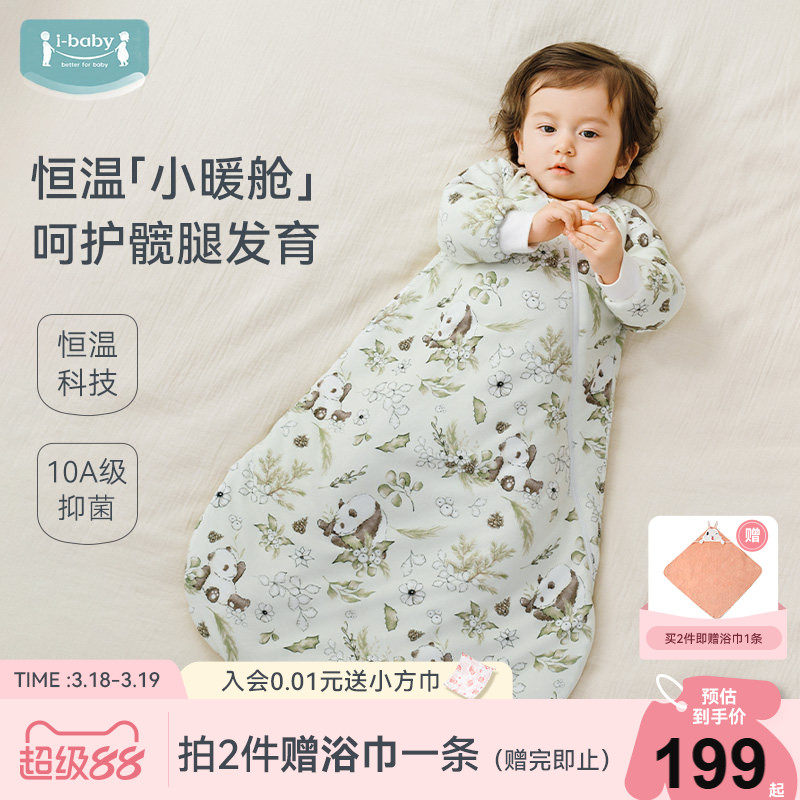 ibaby婴儿童睡袋春夏秋恒温新生儿防踢被U型一体式睡衣四季通用