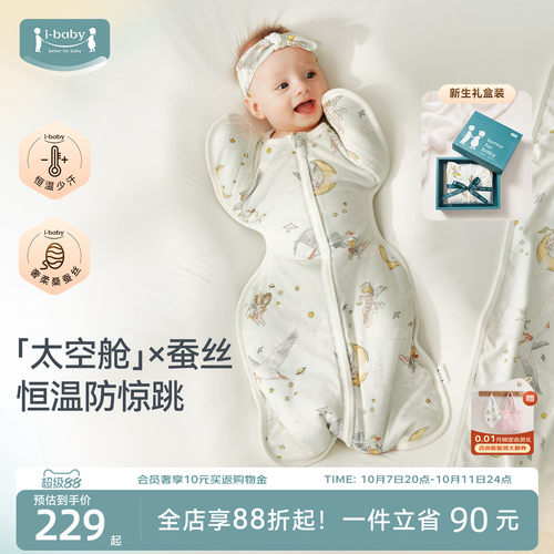 恒温深睡 吸湿速干 7A抗菌 防惊跳