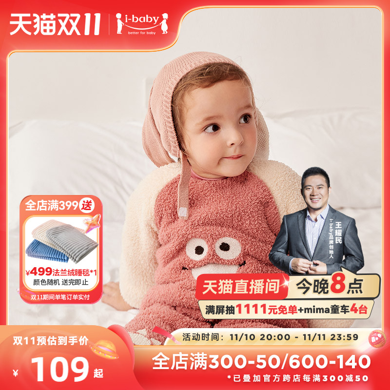 ibaby恒温分腿睡袋 抗菌抗静电泰迪绒类婴幼儿宝宝防踢被儿童睡衣