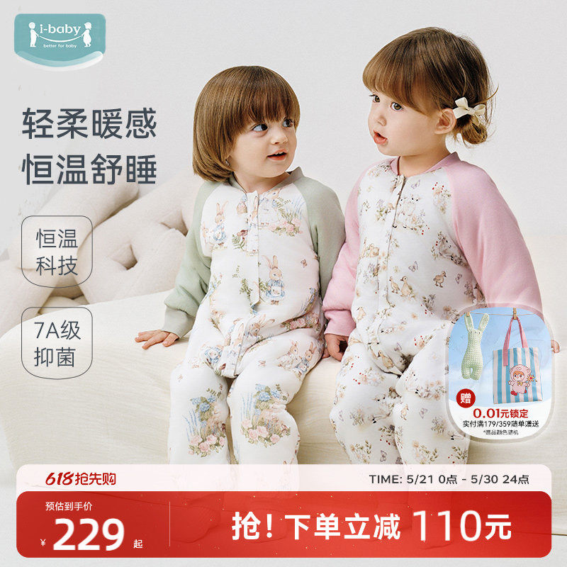 ibaby×outlast太空舱恒温儿童睡袋春夏纱布婴儿宝宝防踢被