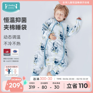 ibaby男女宝宝恒温睡袋春秋款婴幼儿童小孩四季通用棉加厚防踢被