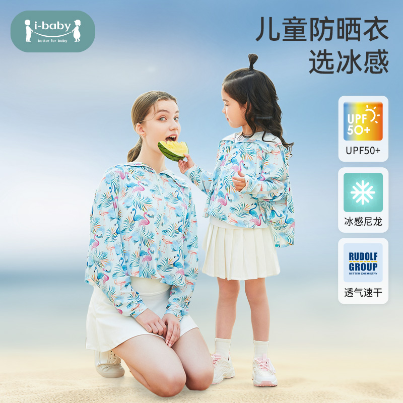 ibaby儿童防晒衣冰感宝宝