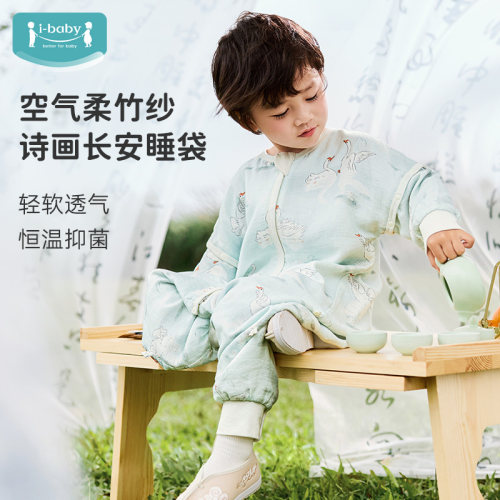 【27号0点付尾款】ibaby恒温纱布儿童睡袋春夏婴儿睡袋宝宝防踢被