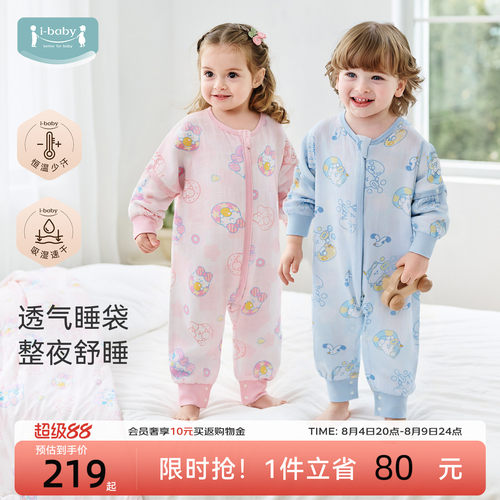 ibabyX奈娃家族恒温宝宝睡袋薄款夏季纱布儿童睡袋空调房四季通用 - 封面