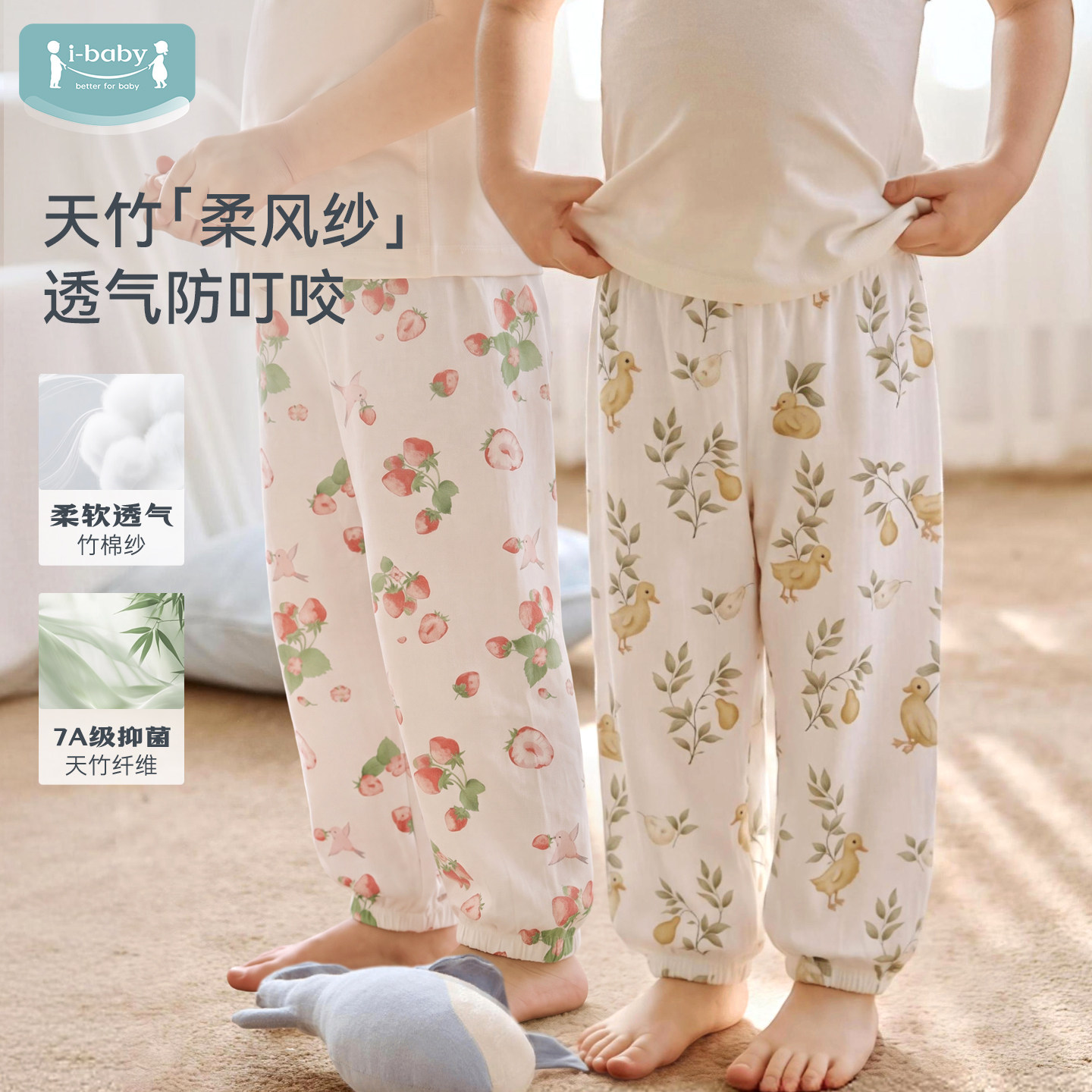 ibaby透气防叮咬儿童纱布防蚊裤男女童裤子夏薄款宝宝外穿长裤