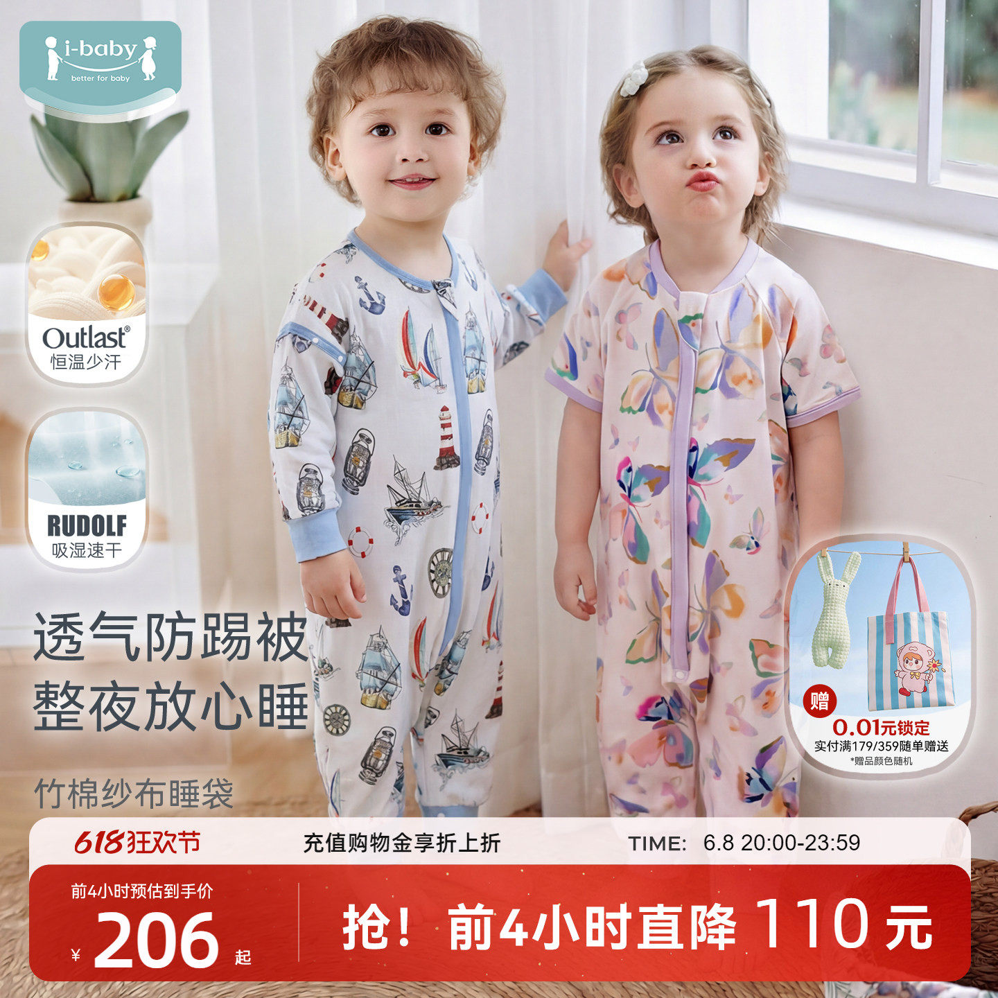 ibaby婴儿睡袋薄款春夏纱布宝宝睡袋儿童分腿防踢被四季通用