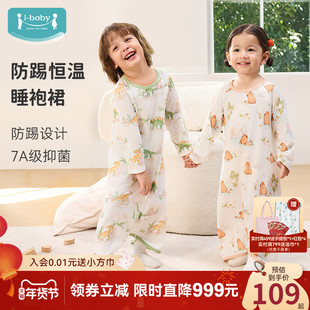 ibaby儿童睡衣婴儿防踢睡袋家居睡袍男女长袖宝宝睡裙四季通用