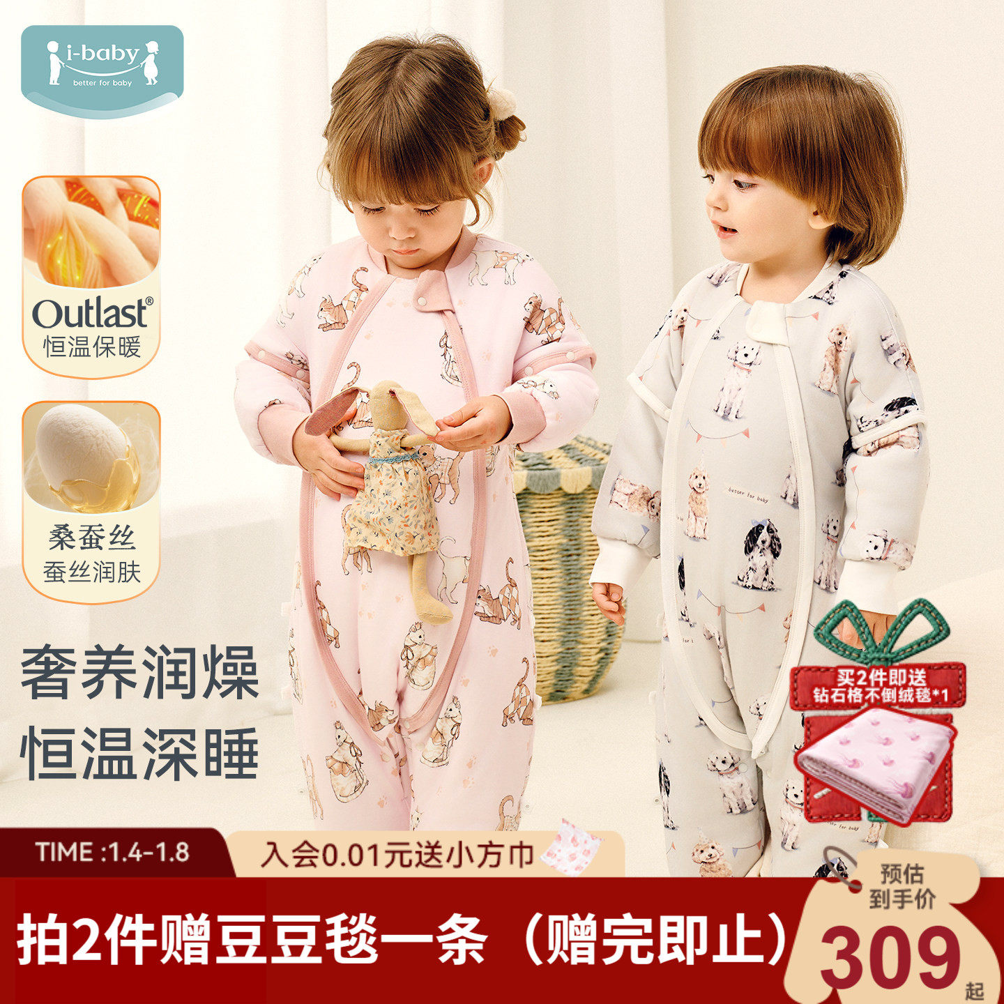 ibaby恒温婴儿睡袋儿童春秋冬宝宝加厚睡袋女男童蚕丝防踢被四季