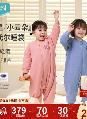 ibaby恒温婴儿睡袋儿童秋冬厚睡衣男女童宝宝莫代尔防踢被子四季