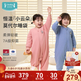 ibaby恒温婴儿睡袋儿童秋冬厚睡衣男女童宝宝莫代尔防踢被子四季