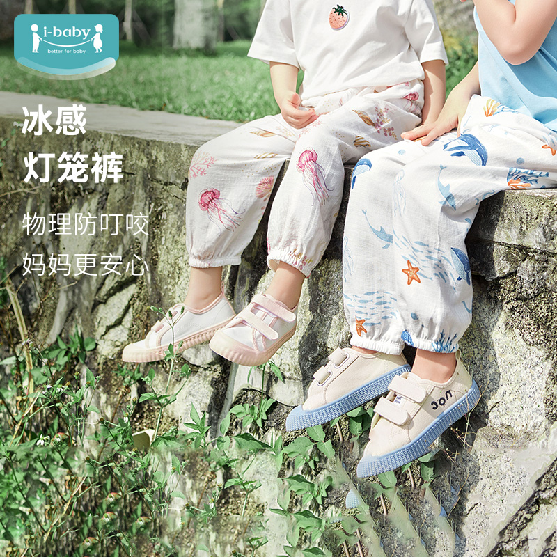 ibaby/英伦宝贝儿童纱布防蚊灯笼长裤夏季薄男女宝宝宽松运动
