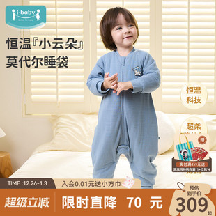 ibaby婴儿睡袋儿童男女童秋冬恒温加厚宝宝防踢被莫代尔四季 睡衣