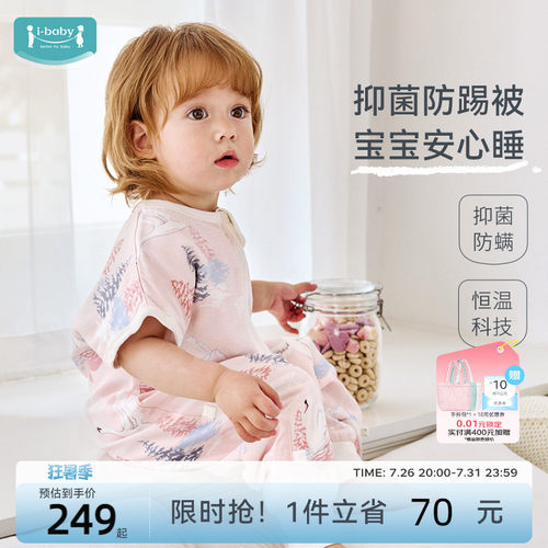 Outlast动态调温 暖芯夹棉 草本抑菌