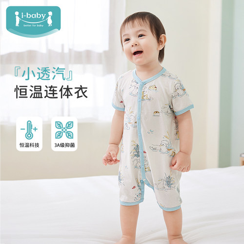 ibaby婴儿连体衣春夏短袖包屁衣新生儿爬服哈衣男女宝宝