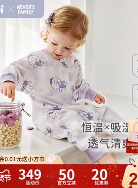 ibaby奈娃联名恒温儿童纱布睡袋恒温宝宝防踢被春秋婴儿睡衣