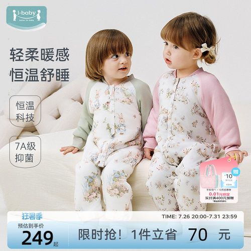动态调温  7A抑菌