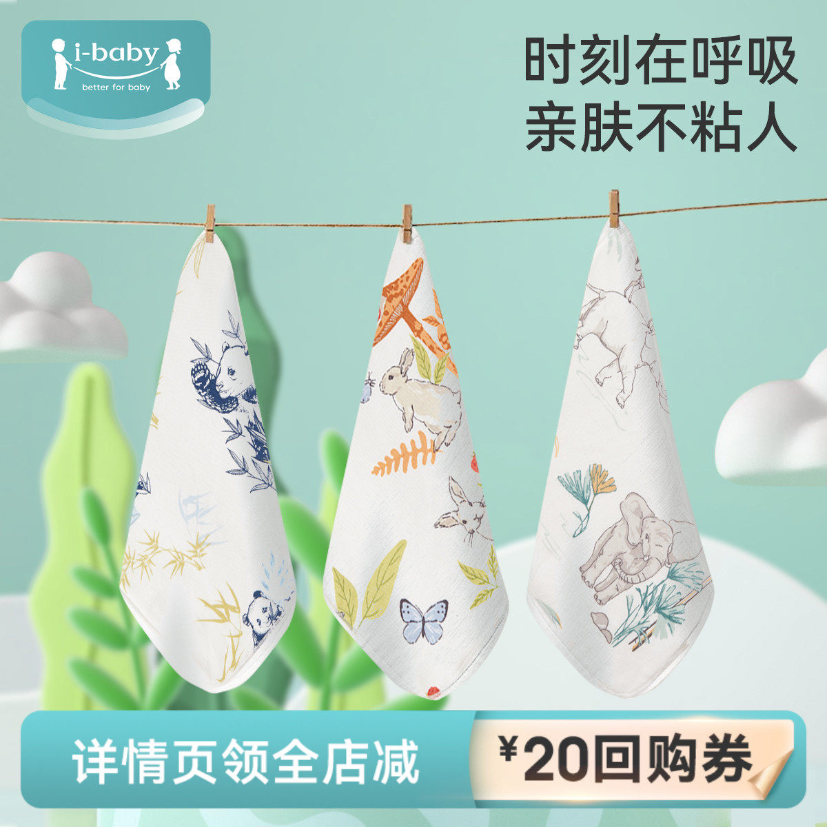 【U先试用】i-baby新款婴儿纯棉围嘴口水巾抑菌小方巾使用感如何?