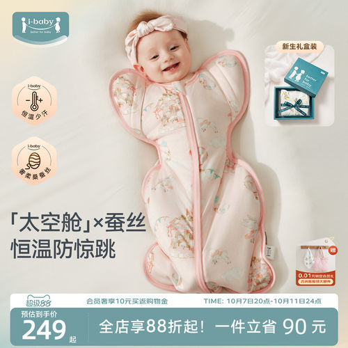 恒温深睡 吸湿速干 7A抗菌 防惊跳