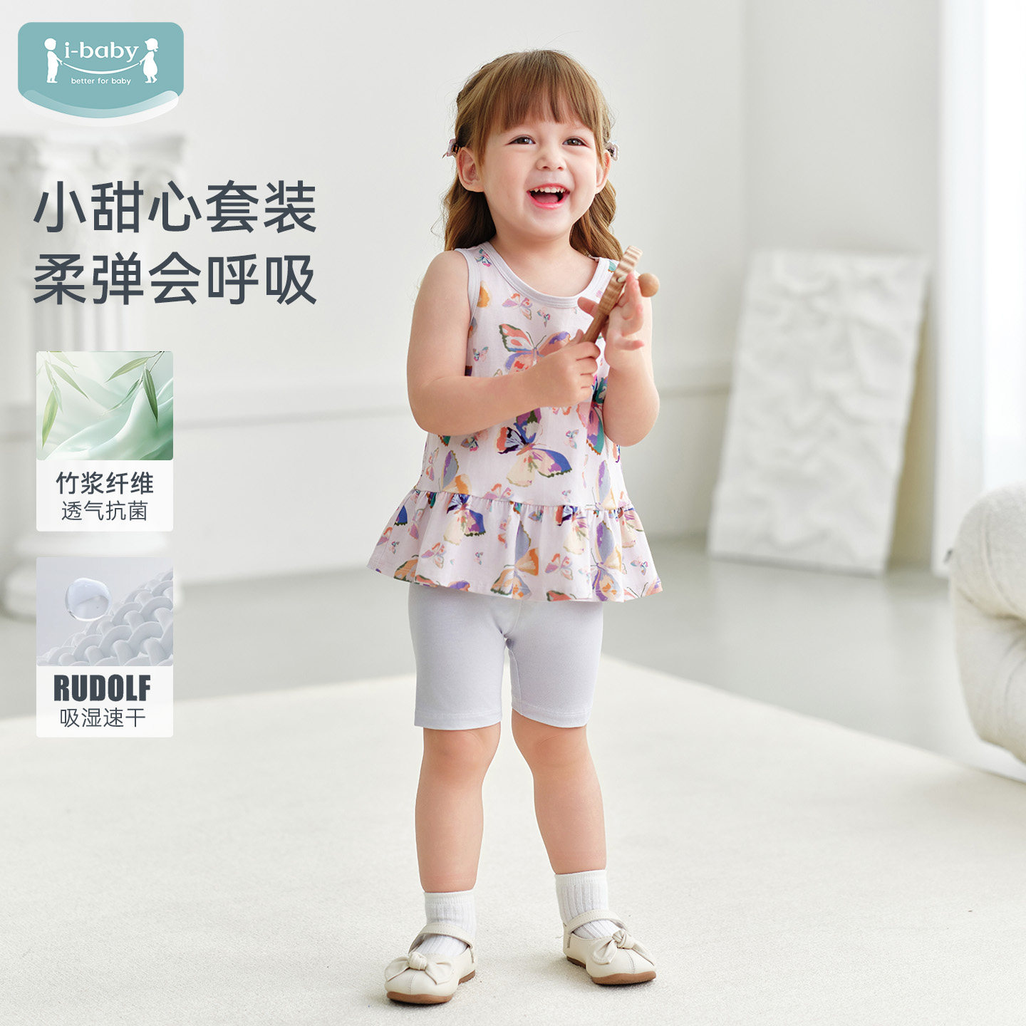 ibaby女童背心裙五分裤巨好看夏装2026新款小公主裙子打底裤套装