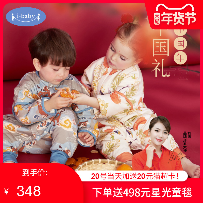 ibaby宝宝恒温睡袋新春款 秋冬婴儿防踢被儿童睡衣加厚四季家居服