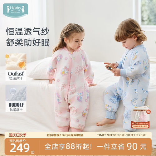 恒温透气 竹棉抑菌 吸湿排汗