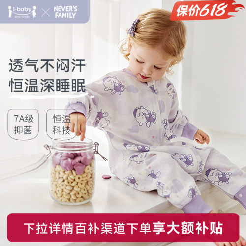 ibaby×outlast太空舱恒温纱布儿童睡袋春夏宝宝防踢被四季通用