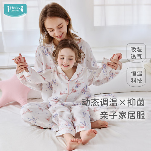 ibaby×outlast太空舱恒温长袖长裤短袖短裤儿童家居服套装亲子装