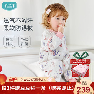 ibaby婴儿睡袋儿童四六层纱布防踢被子男女童睡衣宝宝春秋冬四季