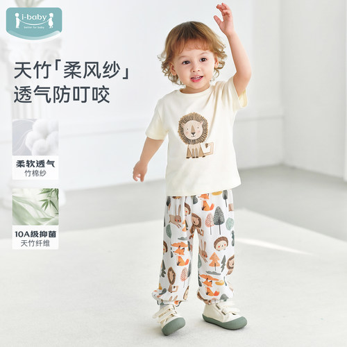 ibaby透气防叮咬儿童纱布防蚊裤夏薄款透气灯笼裤长裤宝宝裤子