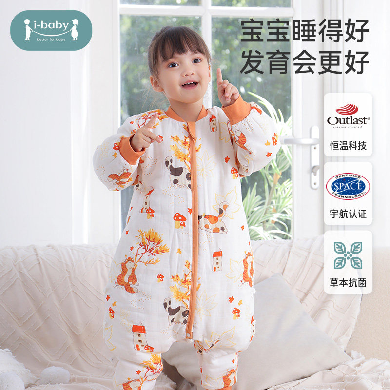 i-baby婴儿睡袋纱布夹棉调温分腿睡袋柔软儿童连体睡衣防踢被属于什么档次？