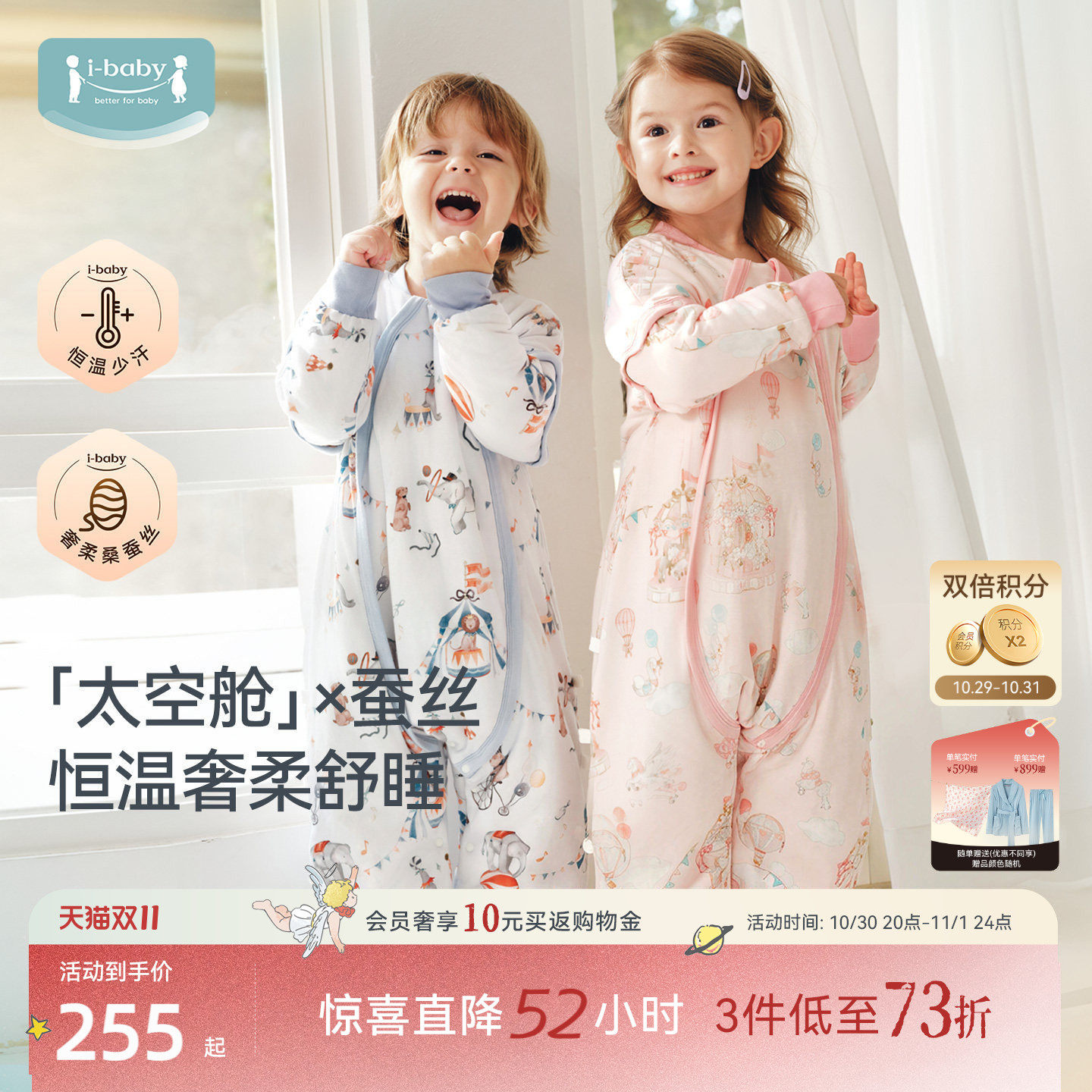 ibaby恒温儿童睡袋桑蚕丝婴儿睡袋宝宝秋冬防踢被四季通用 奢享款