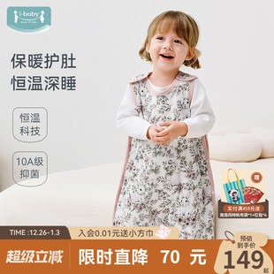 ibaby婴儿恒温睡袋儿童背心式 睡袋秋冬新生儿防踢被宝宝睡衣抱被