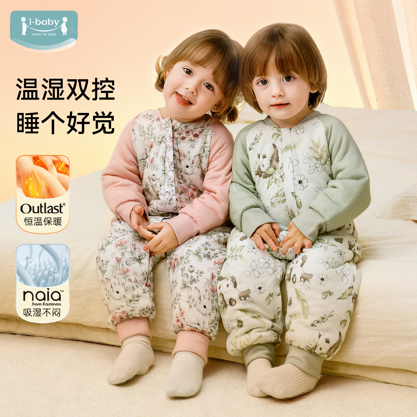 ibaby恒温睡袋婴儿秋冬加厚