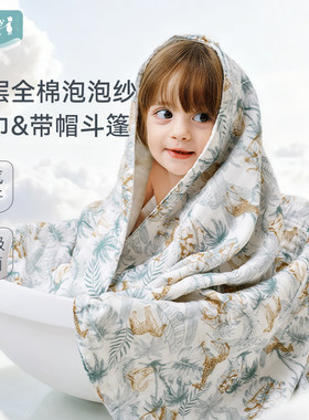 【交个朋友】ibaby透气全棉泡泡纱布儿童浴巾