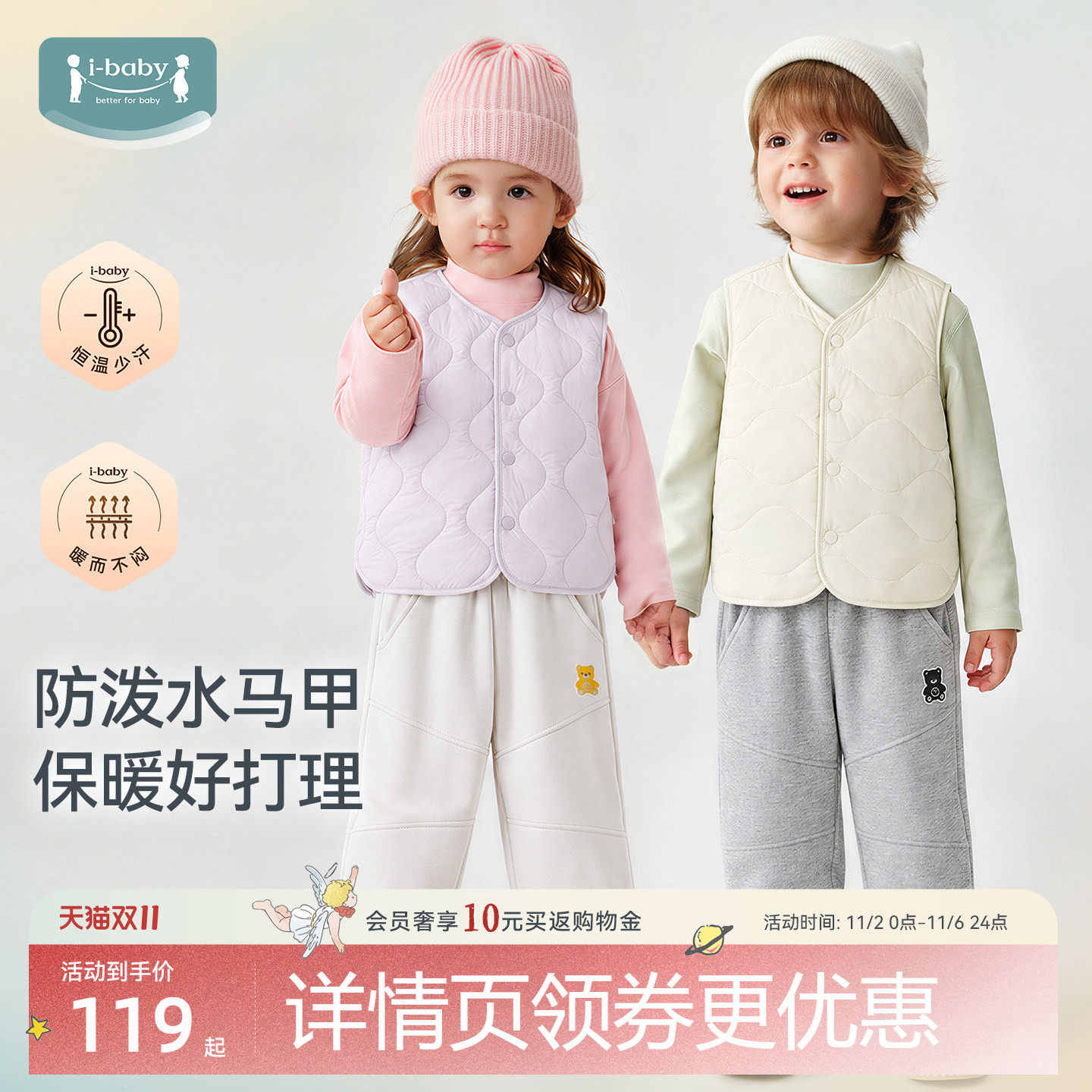 ibaby×outlast太空舱恒温儿童马甲打底衫加绒裤子秋冬校服神器