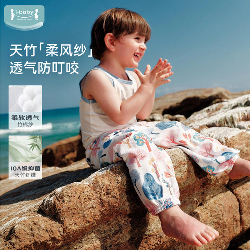 ibaby透气防叮咬儿童纱布防蚊裤夏薄款透气灯笼裤长裤宝宝裤子