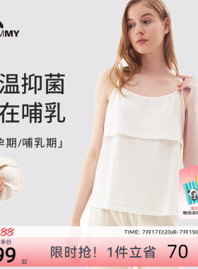 imummy哺乳吊带恒温孕妇家居服吊带月子服背心大码舒适