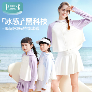 【直播间专用】ibaby儿童防晒衣服男女童夏季长袖防晒服皮肤衣