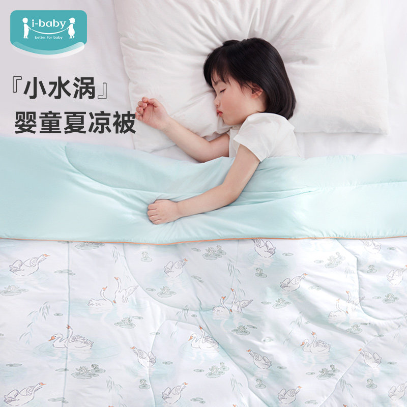 ibaby×outlast太空舱恒温深睡婴儿夏凉被