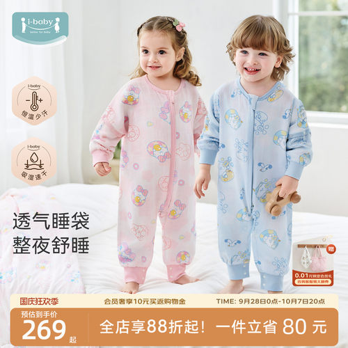 ibaby奈娃联名宝宝睡袋纱布透气