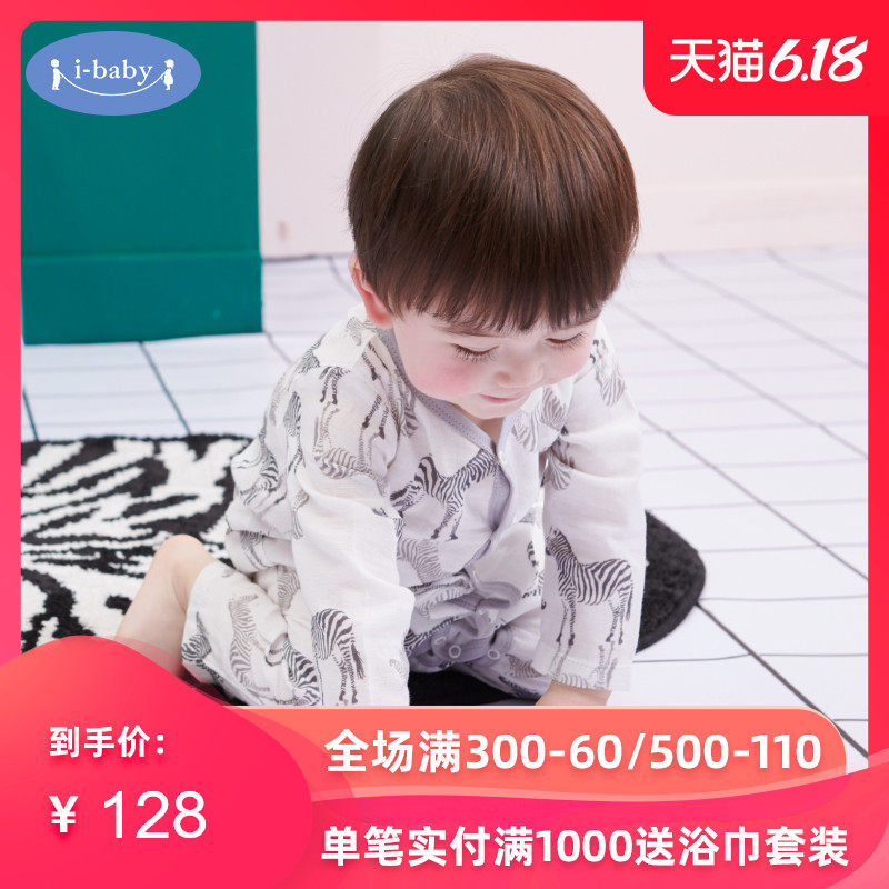 ibaby草珊瑚抗菌宝宝内衣抑菌纱布家居服婴儿0-2岁纱布内衣宝宝夏