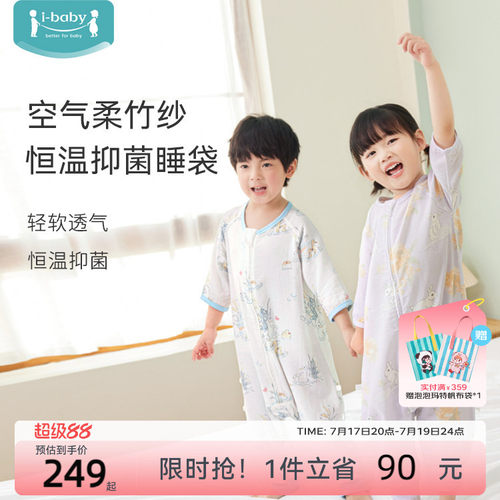 恒温透气 竹棉抑菌 吸湿排汗