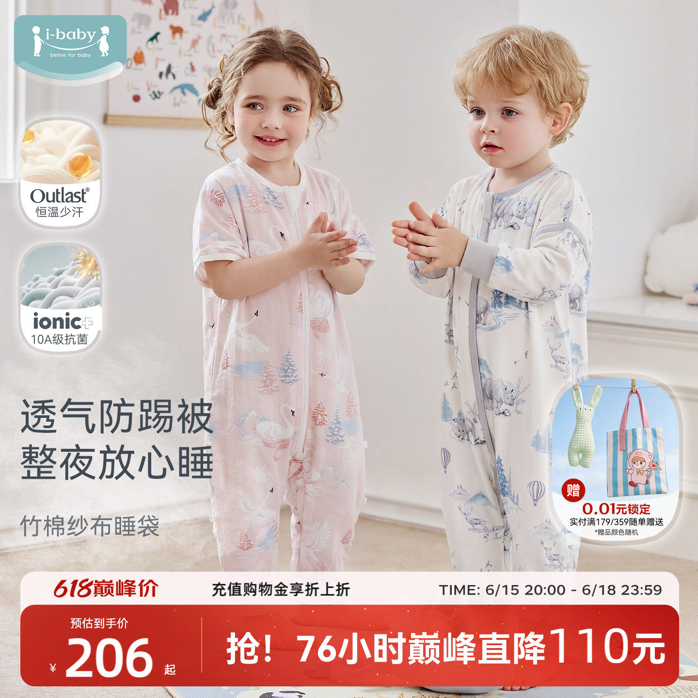 ibaby睡袋儿童夏季纱布婴儿睡袋宝宝中大童薄款空调房四季通用